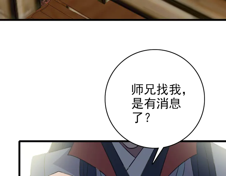 超神道术74 第73话 收买人心
