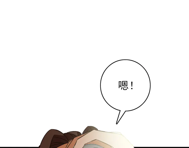 超神道术74 第73话 收买人心