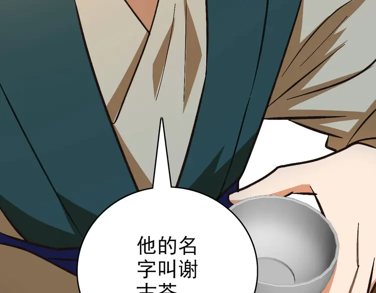 超神道术74 第73话 收买人心