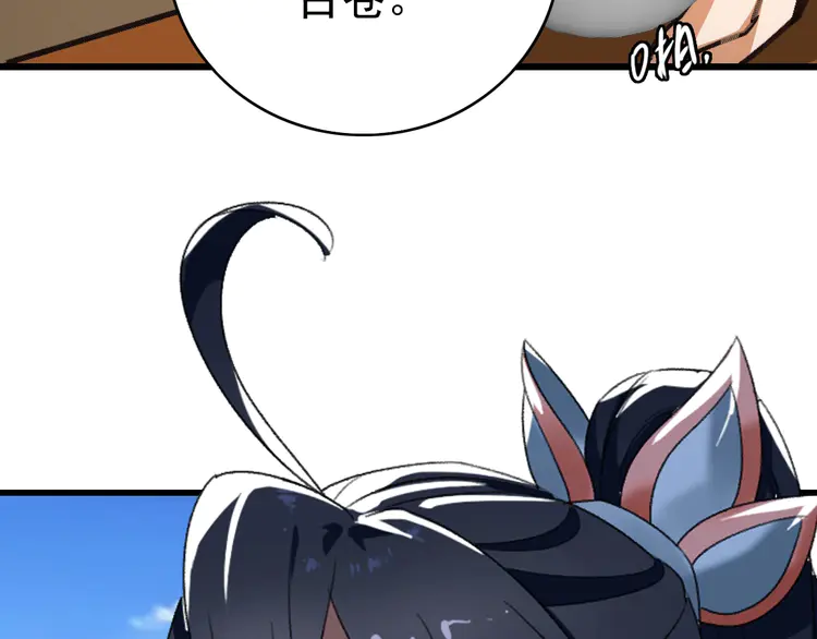 超神道术74 第73话 收买人心