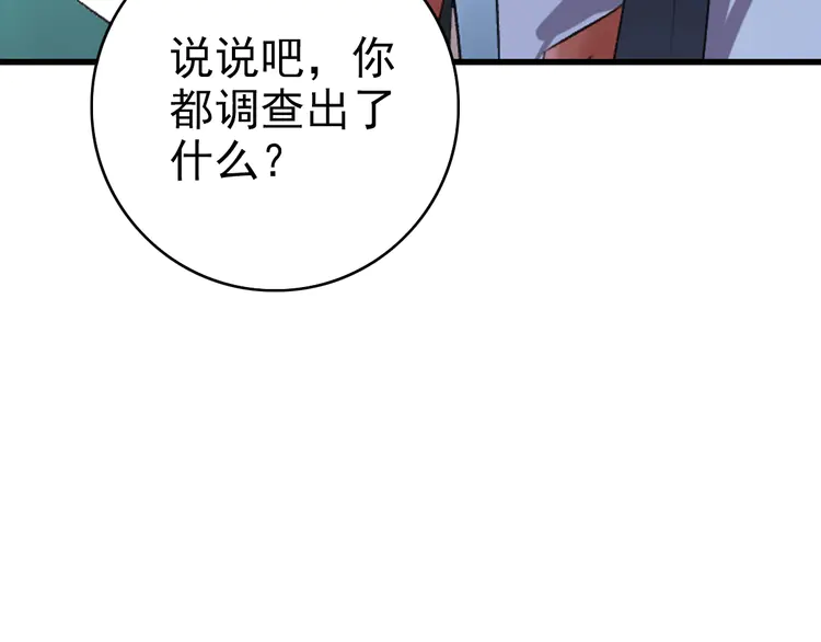 超神道术74 第73话 收买人心
