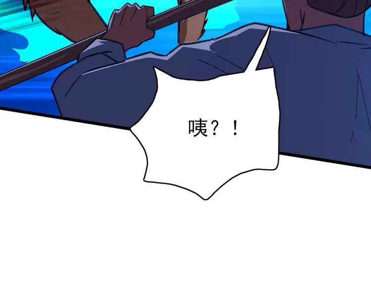 超神道术74 第73话 收买人心