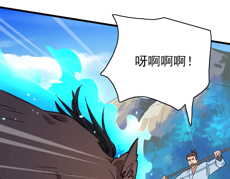 超神道术74 第73话 收买人心