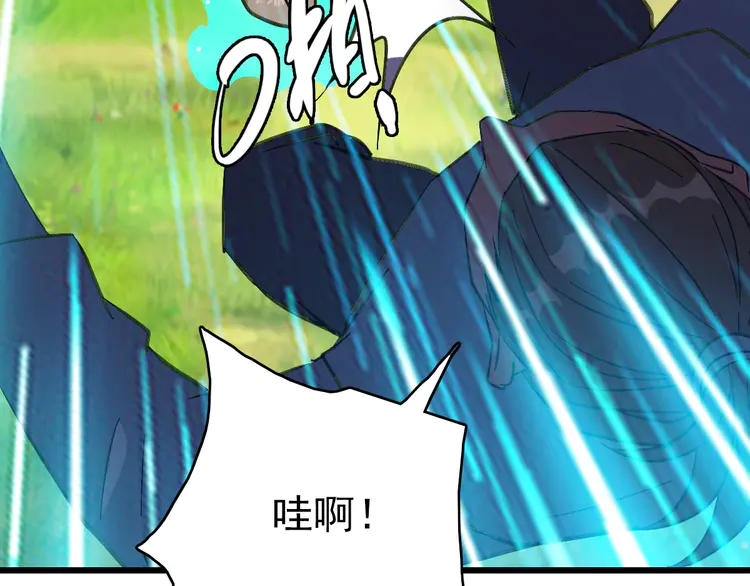 超神道术74 第73话 收买人心