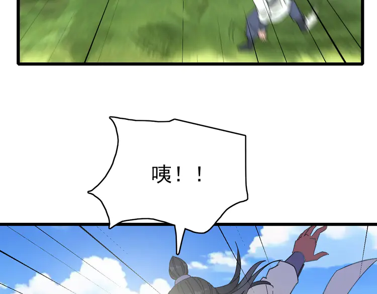 超神道术74 第73话 收买人心
