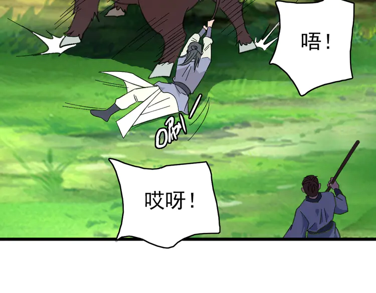 超神道术74 第73话 收买人心