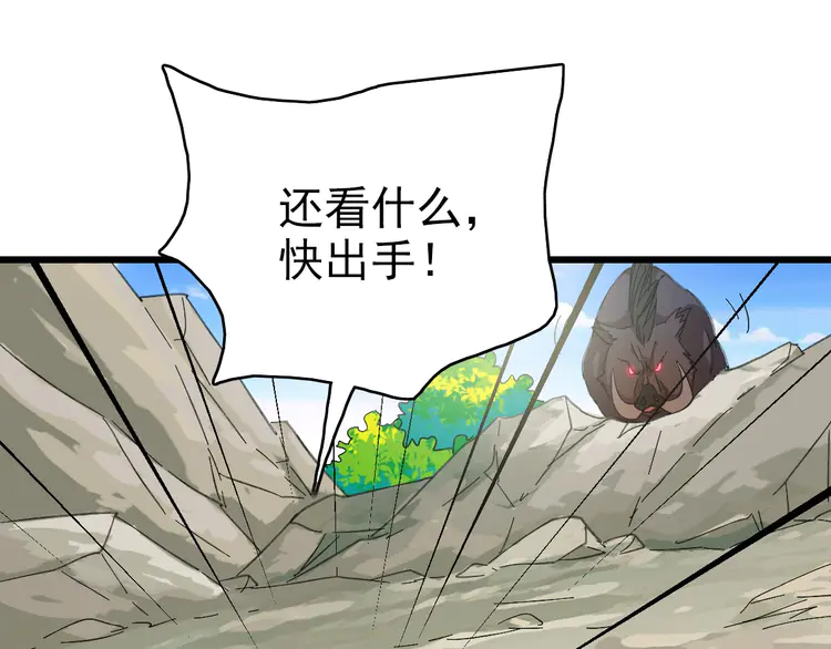 超神道术74 第73话 收买人心