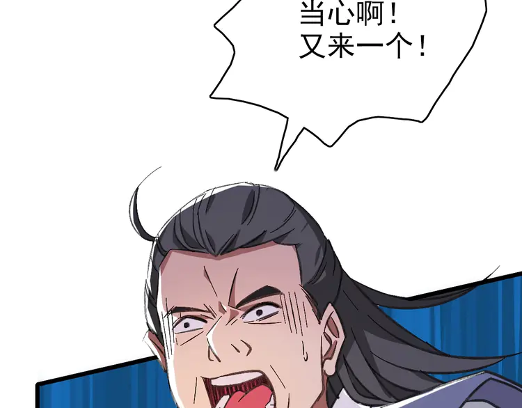 超神道术74 第73话 收买人心