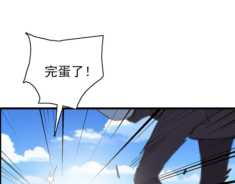 超神道术74 第73话 收买人心