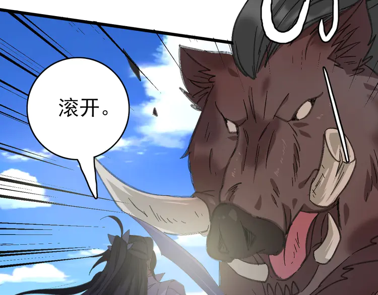 超神道术74 第73话 收买人心