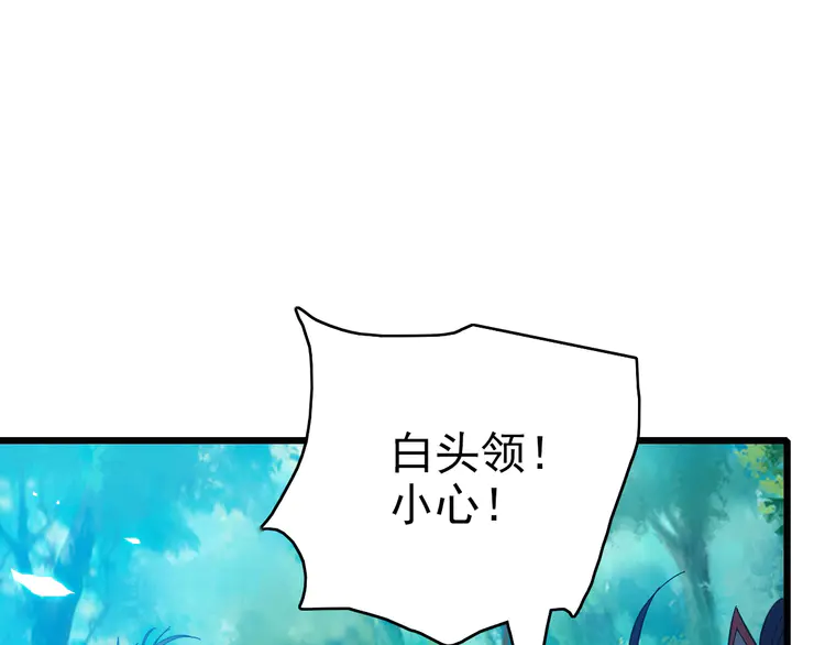 超神道术74 第73话 收买人心