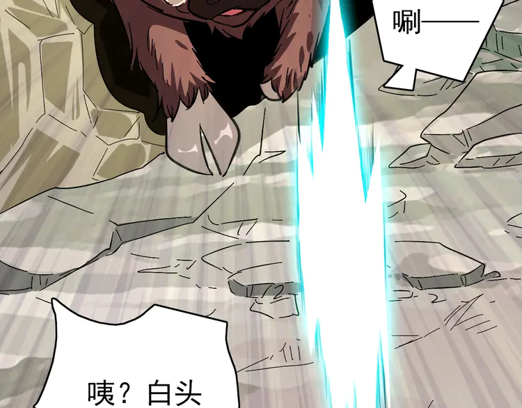 超神道术74 第73话 收买人心