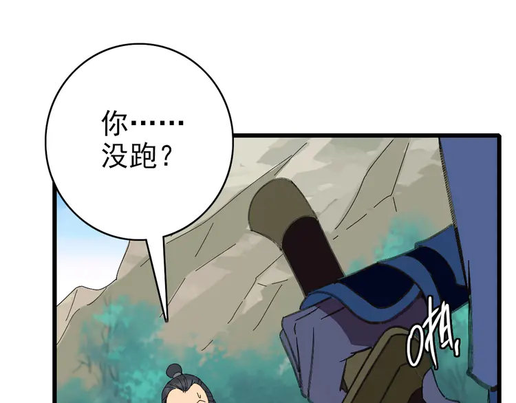 超神道术74 第73话 收买人心