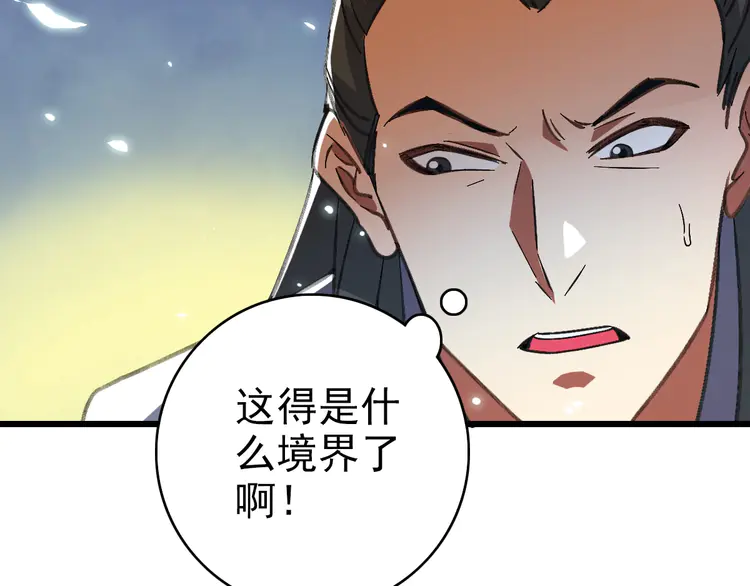 超神道术74 第73话 收买人心