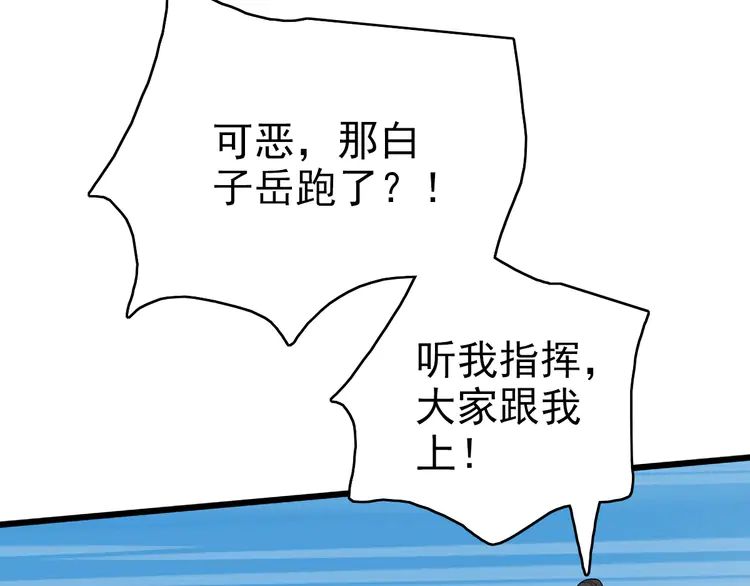 超神道术74 第73话 收买人心