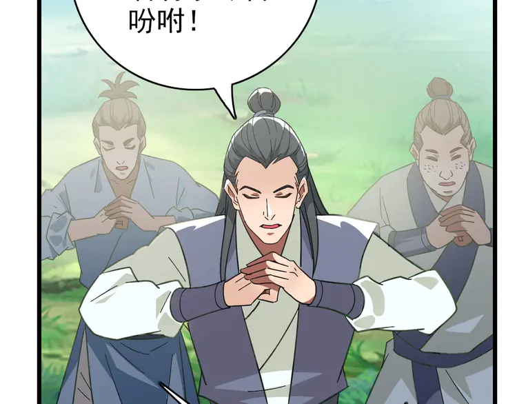 超神道术74 第73话 收买人心