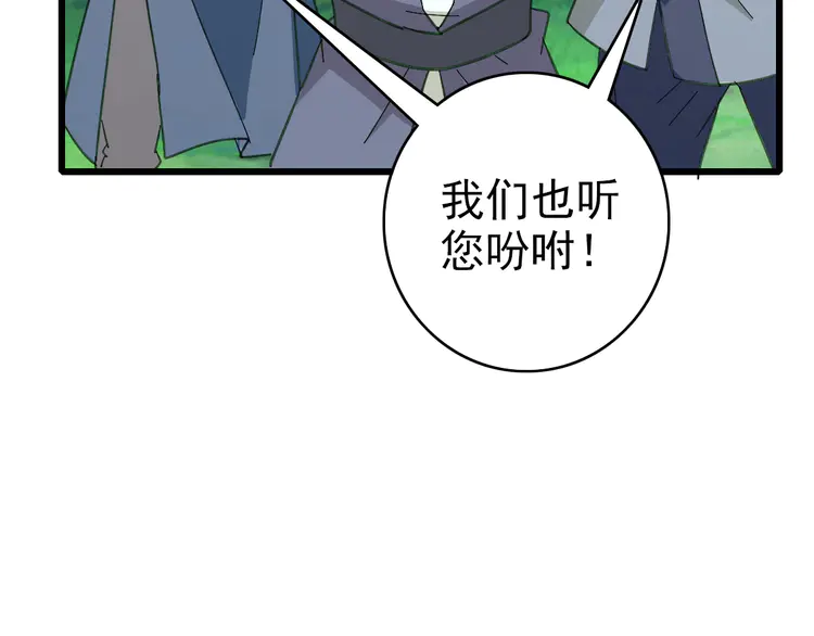 超神道术74 第73话 收买人心