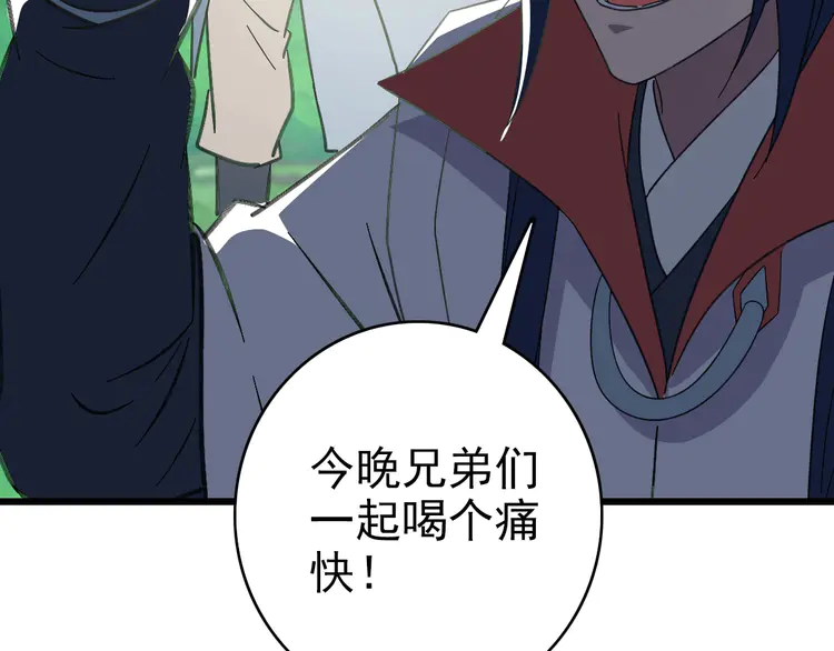 超神道术74 第73话 收买人心