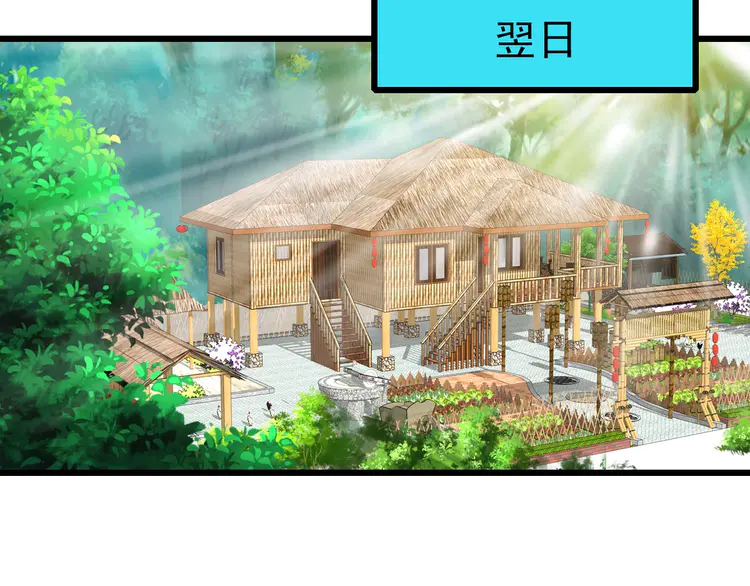 超神道术74 第73话 收买人心