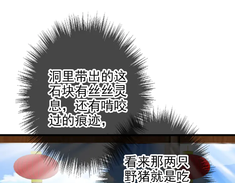 超神道术74 第73话 收买人心