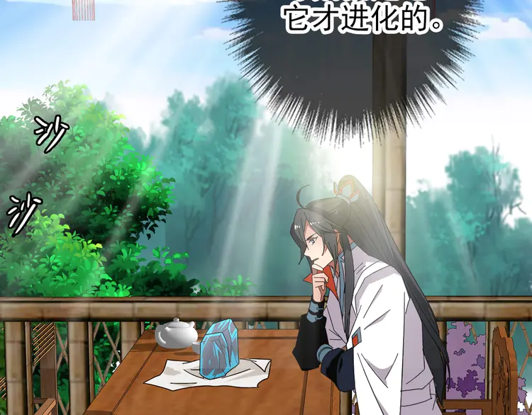 超神道术74 第73话 收买人心