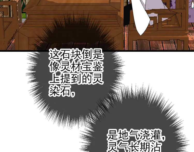 超神道术74 第73话 收买人心