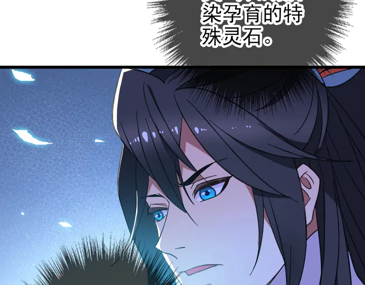 超神道术74 第73话 收买人心