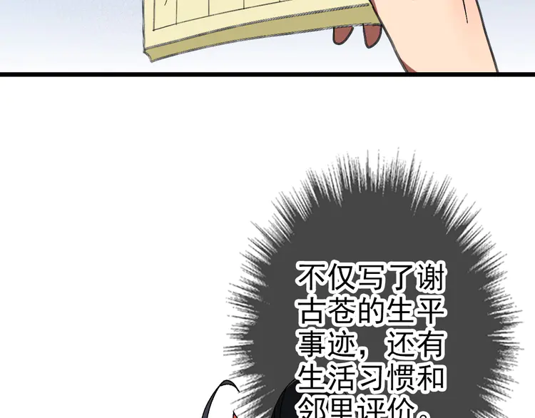 超神道术75 第74话 九印派