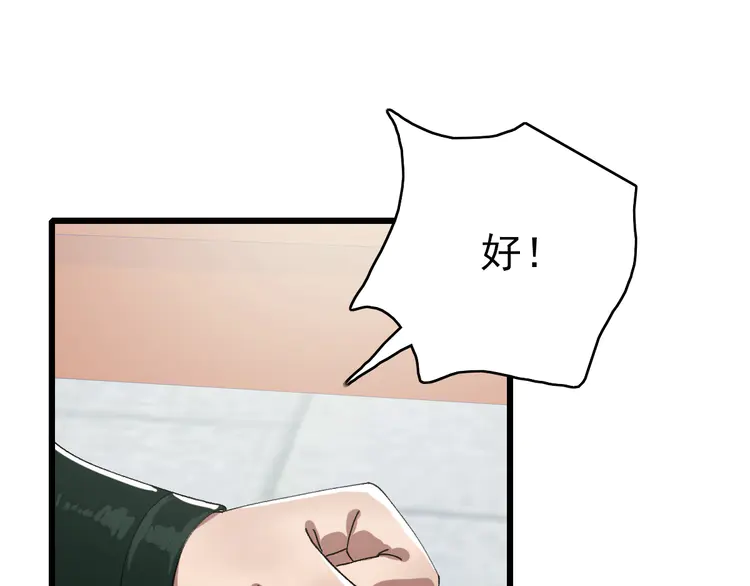 超神道术75 第74话 九印派