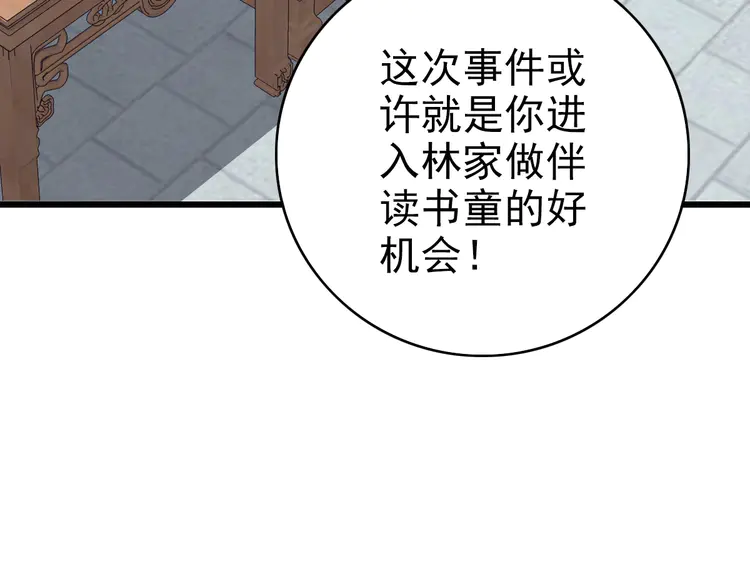 超神道术75 第74话 九印派