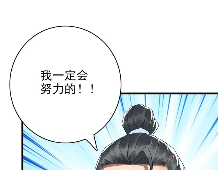 超神道术75 第74话 九印派