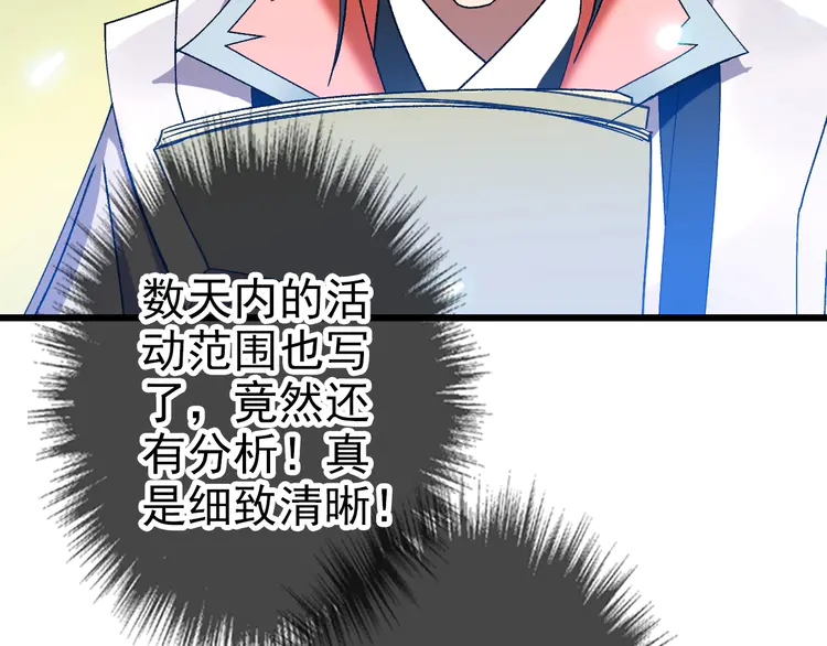 超神道术75 第74话 九印派
