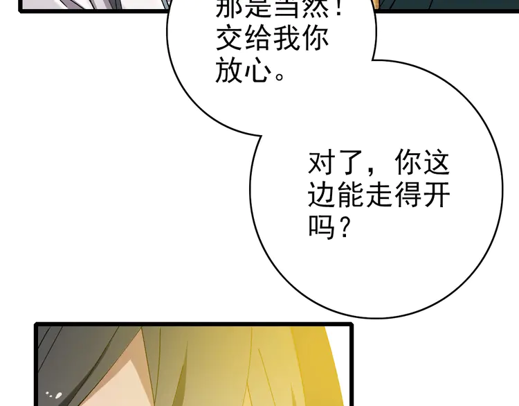 超神道术75 第74话 九印派