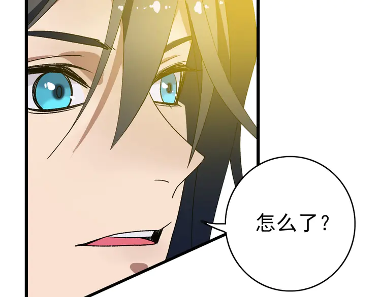 超神道术75 第74话 九印派