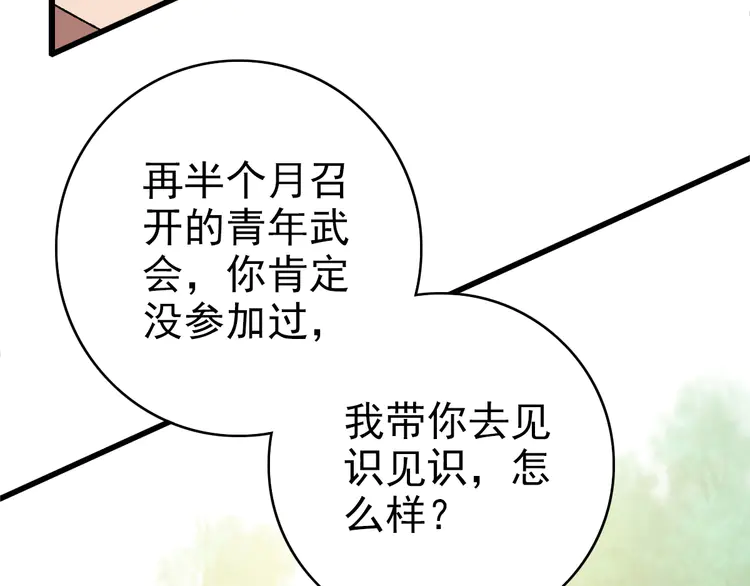 超神道术75 第74话 九印派