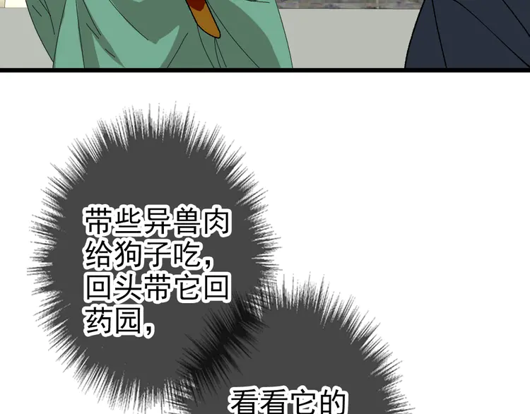 超神道术75 第74话 九印派