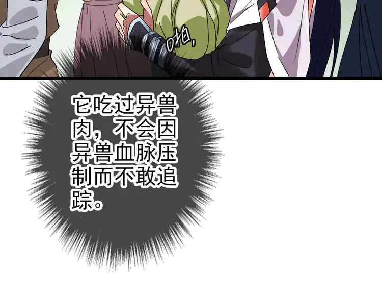 超神道术75 第74话 九印派