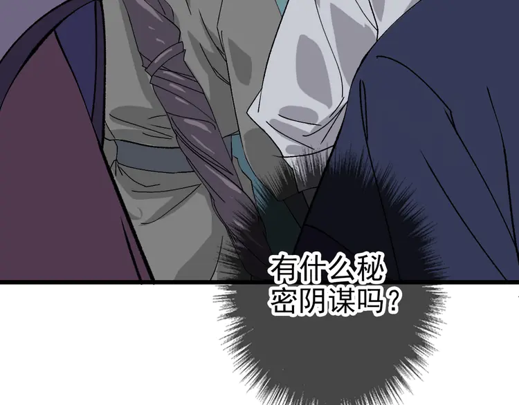 超神道术75 第74话 九印派