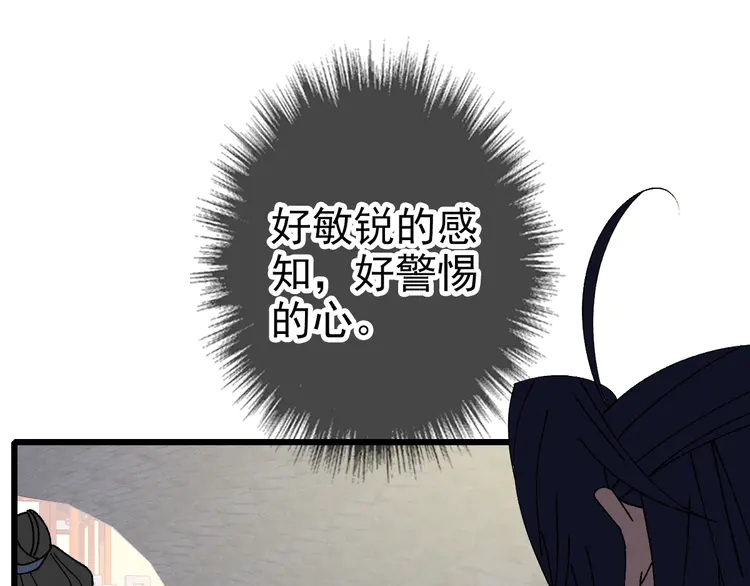 超神道术75 第74话 九印派