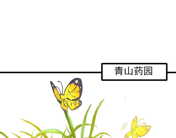 超神道术75 第74话 九印派
