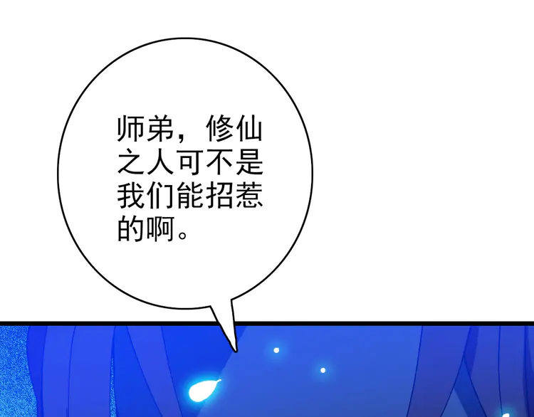 超神道术75 第74话 九印派