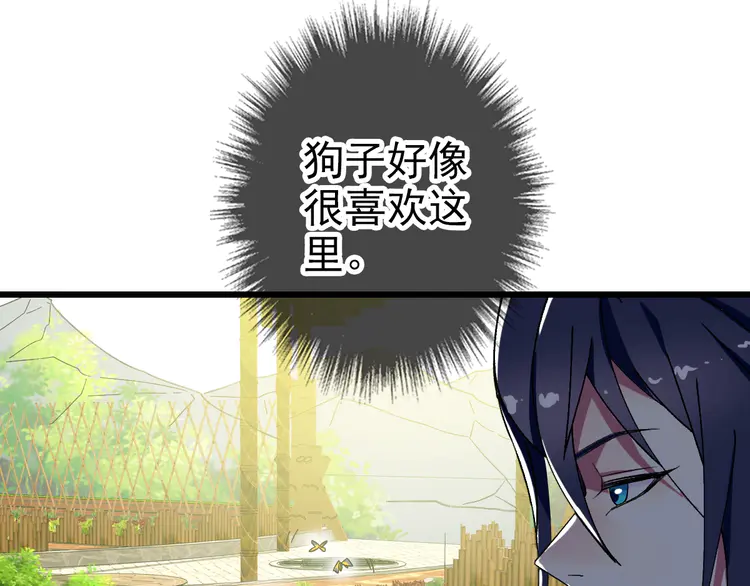 超神道术75 第74话 九印派