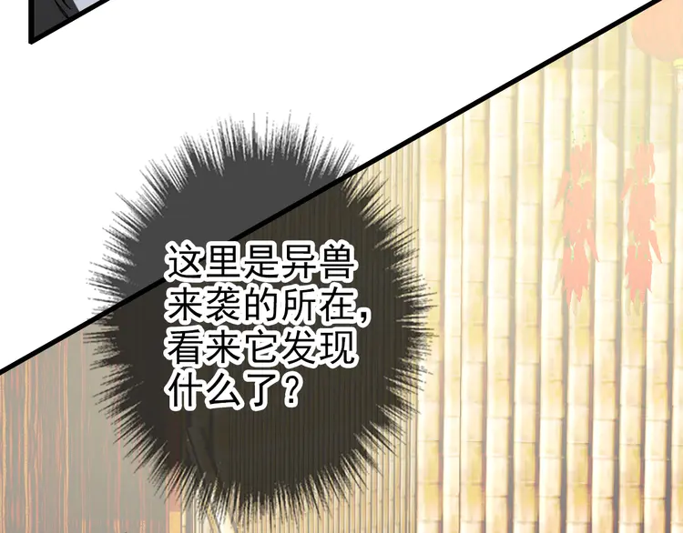 超神道术75 第74话 九印派