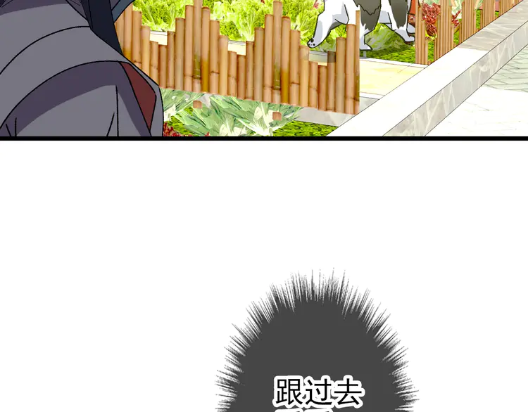 超神道术75 第74话 九印派