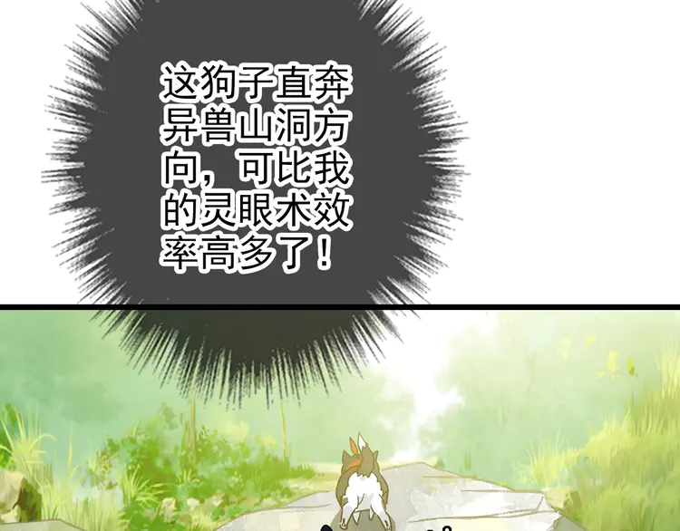 超神道术75 第74话 九印派