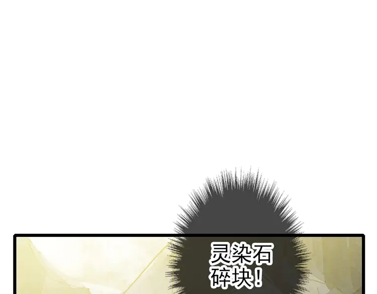 超神道术75 第74话 九印派
