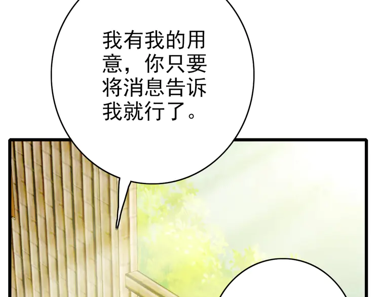 超神道术75 第74话 九印派
