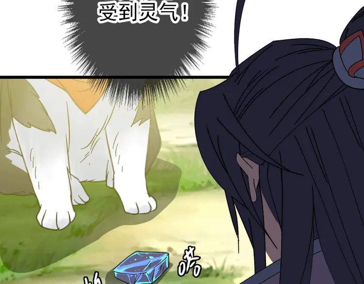 超神道术75 第74话 九印派