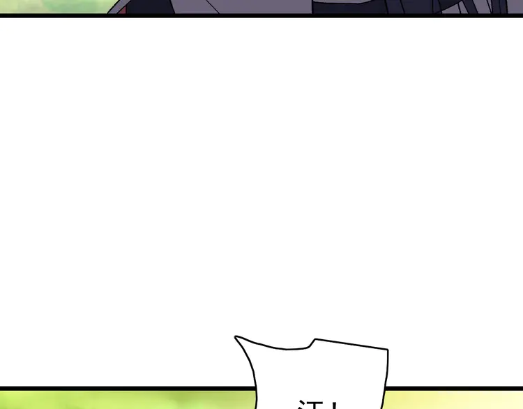 超神道术75 第74话 九印派
