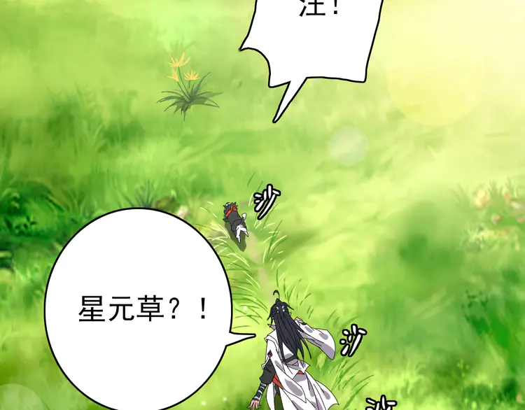 超神道术75 第74话 九印派